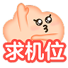 [求机位2]