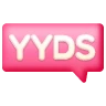 [yyds]